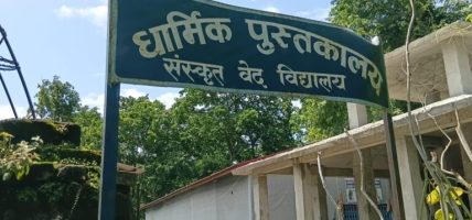 प्राचीन धर्मग्रन्थ सङ्कलन गर्दै धार्मिक पुस्तकालय