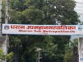 धरान उपमहानगरपालिकाको बजेट दुई अर्ब ७६ करोड