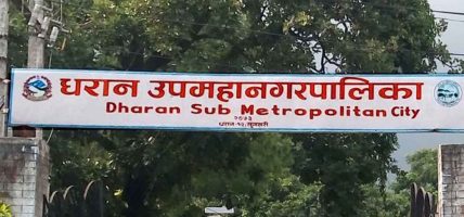 धरान उपमहानगरपालिकाको बजेट दुई अर्ब ७६ करोड