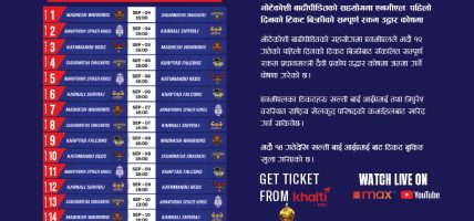 एनभीएलको पहिलो दिनको टिकट बिक्रीबाट उठेको रकम विपद् कोषमा जम्मा गरिने