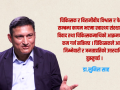 चिकित्सक सेवक हुन्, भगवान होइनन् : डा.सुनिल साह