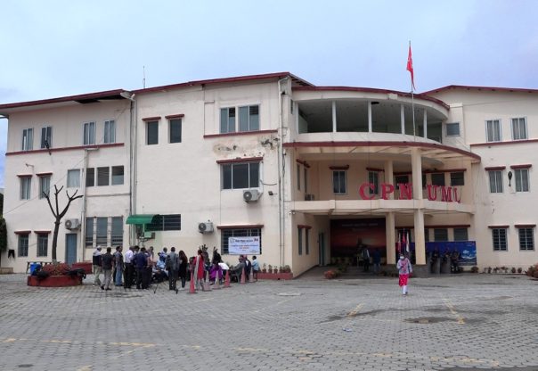 आदिवासी समुदायको योगदानलाई राष्ट्रिय विकाससँग जोड्नु पर्ने एमालेको सन्देश