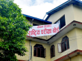 कक्षा १२ को मौका परीक्षाको परीक्षाफल प्रकाशित