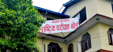 कक्षा १२ को मौका परीक्षाको परीक्षाफल प्रकाशित