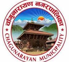 चाँगुनारायणले ५० लाख सहयोग गर्ने