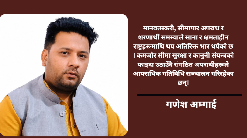 भूराजनीतिक द्वन्द्व र विश्वव्यापी व्यवस्थाको सङ्कट