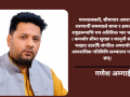 भूराजनीतिक द्वन्द्व र विश्वव्यापी व्यवस्थाको सङ्कट भूराजनीतिक द्वन्द्व र विश्वव्यापी व्यवस्थाको सङ्कट
