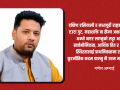 मक्का सम्झौता र भू–राजनीतिक तरङ्ग:गणेश अम्गाई मक्का सम्झौता र भू–राजनीतिक तरङ्ग:गणेश अम्गाई