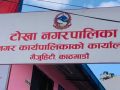 टोखा नगरले एक करोड २० लाख प्रदान गर्ने