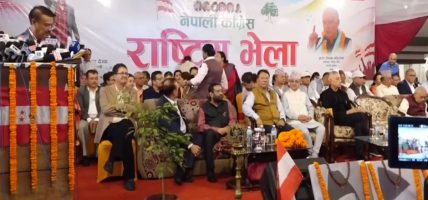 कांग्रेस संस्थापनइतर पक्षको राष्ट्रिय भेला सुरु