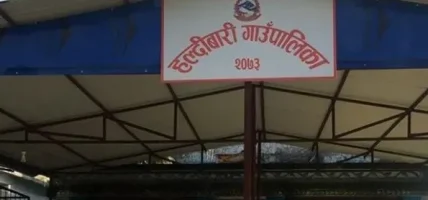 बिनादर्ता सञ्चालित व्यवसायलाई  दर्ता गर्न हल्दीबारीको निर्देशन