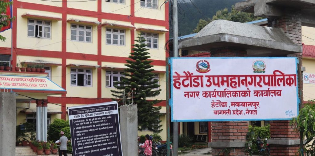 नगर गानका लागि रचना पठाउन  हेटौँडा उपमहानगरद्वारा आह्वान