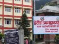 नगर गानका लागि रचना पठाउन हेटौँडा उपमहानगरद्वारा आह्वान नगर गानका लागि रचना पठाउन हेटौँडा उपमहानगरद्वारा आह्वान