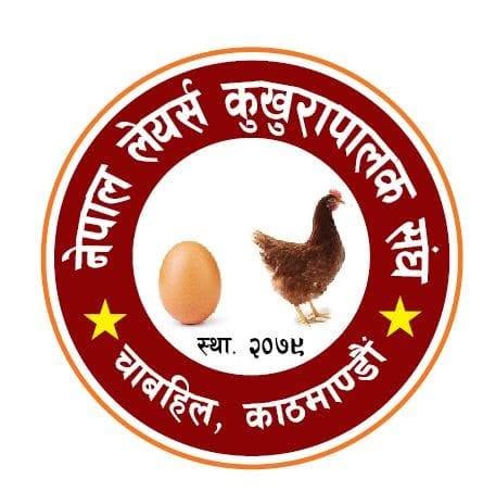 प्रधानमन्त्री राहत कोषमा लेयर्स कुखुरापालक सङ्घको सहयोग