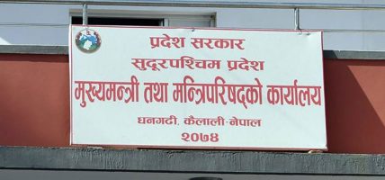 बाढीपीडितलाई दुई करोड सहयोग