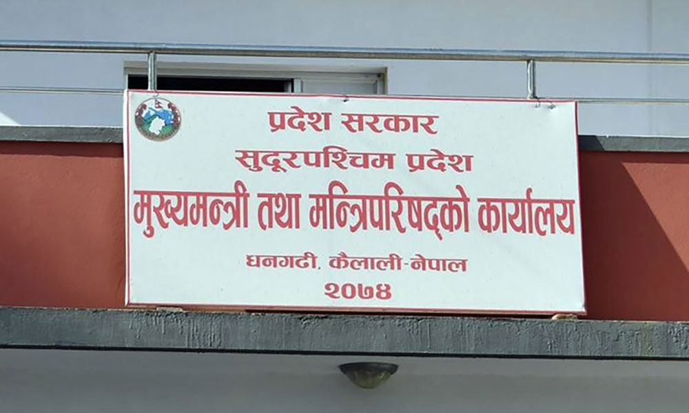 बाढीपीडितलाई दुई करोड सहयोग