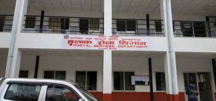 सबै जिल्लामा पुग्यो ‘सरकारी कुरियर सेवा’, यी कागजात पुग्छन् व्यक्तिको घरसम्मै