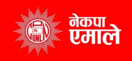बाढीपहिरोबाट भएको जनधनको क्षतिप्रति एमालेद्वारा दुःख व्यक्त