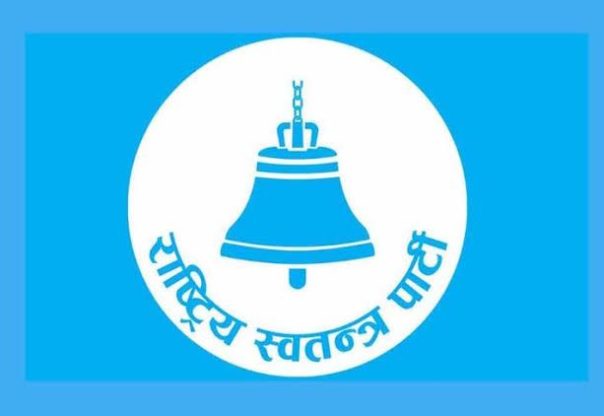 रास्वपा संसदीय दलको बैठकमा सरकारका कामकारबाहीबारे छलफल जारी रास्वपा संसदीय दलको बैठकमा सरकारका कामकारबाहीबारे छलफल जारी