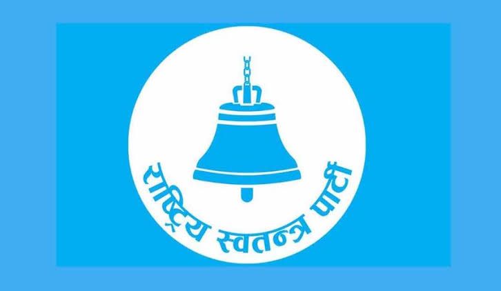 रास्वपा संसदीय दलको बैठकमा सरकारका कामकारबाहीबारे छलफल जारी