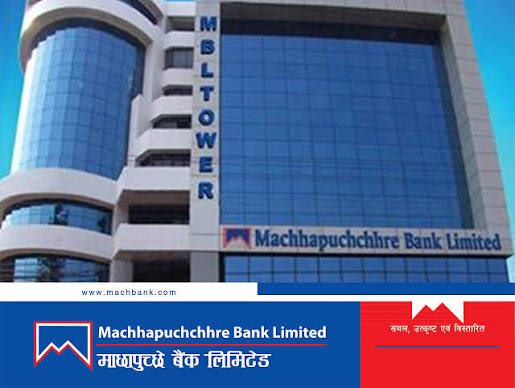 करदाता प्रोत्साहन उपहार कार्यक्रममा  माछापुच्छ्रे बैंक