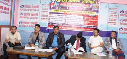 जनक परियारको नेतृतवमा ‘राष्ट्रिय जागरण अभियान’ को घोषणा