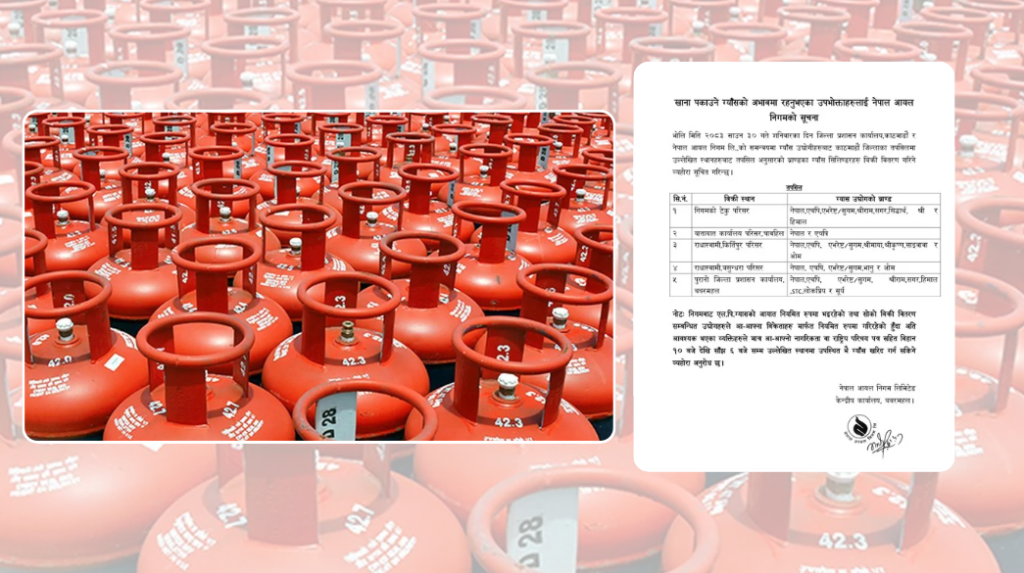 काठमाडौंका ५ स्थानबाट शनिबार ग्यास बिक्री गरिदै