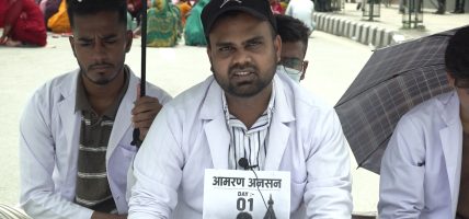 स्टाइपेन्ड एकरूपता विवाद : इन्टर्न चिकित्सकको आमरण अनसन, आयोग भन्छ- छलफल गर्दैछौं
