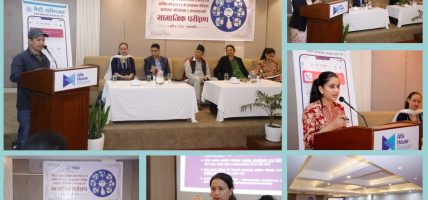 कानुन निर्माणमा एफडब्लुएलडीको भूमिका महत्वपूर्ण