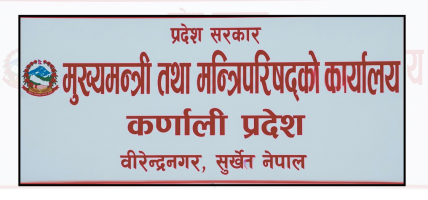 कर्णालीमा सरकार विस्तारमा अन्योल, आकांक्षी धेरै हुँदा नेतृत्वलाई सकस