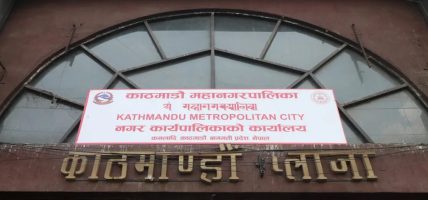 कामपाद्वारा ९२ निजी विद्यालयलाई स्पष्टीकरण