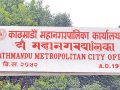 महानगरले १२ सामुदायिक विद्यालयको पूर्वाधार विकास गर्दै महानगरले १२ सामुदायिक विद्यालयको पूर्वाधार विकास गर्दै