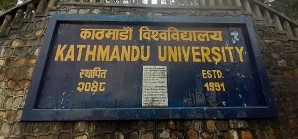 केयुका संस्थापक उपकुलपति शर्मालाई अभिनन्दन