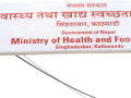 मानव शरीर जलन उपचारसम्बन्धी विधेयकमा राय–सुझाव माग मानव शरीर जलन उपचारसम्बन्धी विधेयकमा राय–सुझाव माग