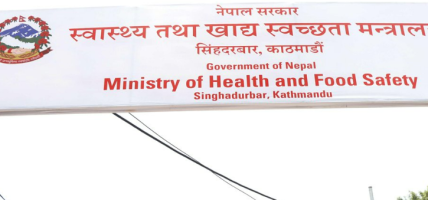 मानव शरीर जलन उपचारसम्बन्धी विधेयकमा राय–सुझाव माग