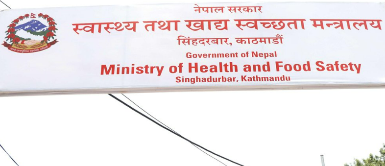 मानव शरीर जलन उपचारसम्बन्धी विधेयकमा राय–सुझाव माग