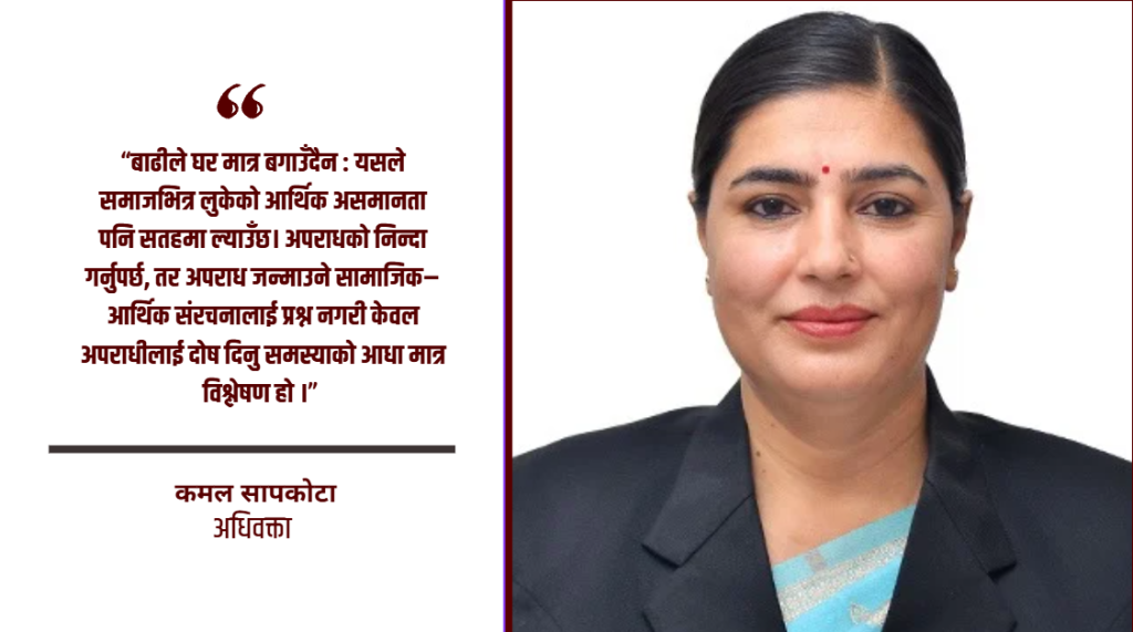 विपत्तिमा सिलिन्डर बटुल्नेहरूलाई मात्र होइन समाजलाई पनि प्रश्न गर्ने कि ?
