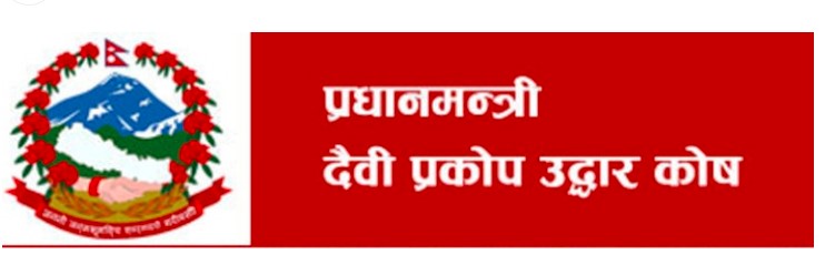 कर्मचारीको तलबबाट उद्धार कोषमा रकम जम्मा हुने