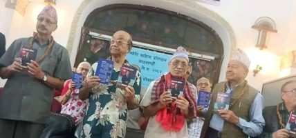 सिंहको कवितासंग्रह ‘लोकतन्त्रको अस्मिता’ लोकार्पण