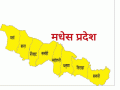 धनुषा, महोत्तरी र सर्लाहीका ग्रामीण क्षेत्रका भौतिक पूर्वाधार निर्माण प्राथमिकतामा