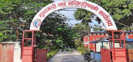 कर्मचारीको आधारभूत तलबमा १० प्रतिशत वृद्धि गर्ने मधेश प्रदेश सरकारको निर्णय