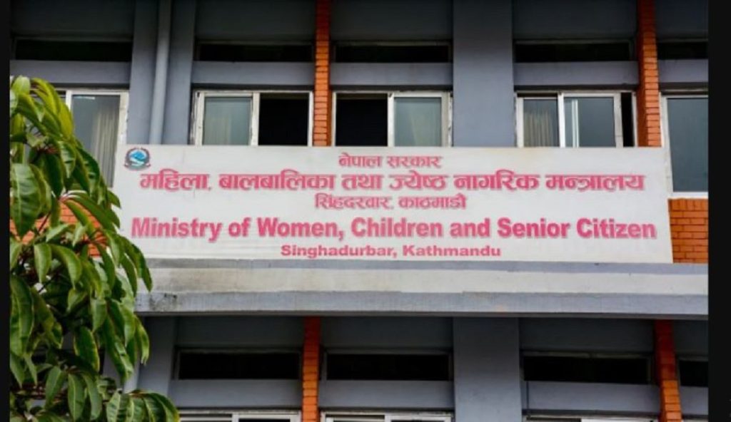 मानव बेचबिखनविरुद्धको २०औँ राष्ट्रिय दिवसको नारा तय
