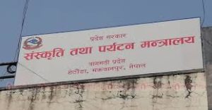 बागमती प्रदेशलाई पर्यटकको हब बनाउने योजना छ’
