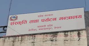 बागमती प्रदेशलाई पर्यटकको हब बनाउने योजना छ’