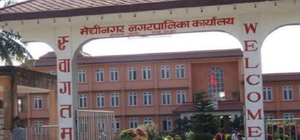 मेचीनगरले थाल्यो ‘शून्य बेरुजु’ अभियान