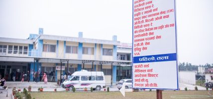 मेची प्रादेशिक अस्पतालमा नर्सिङ कलेज सञ्चालनबारे छलफल