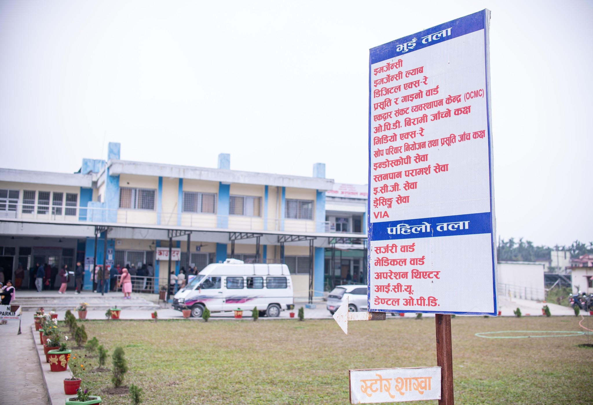 मेची प्रादेशिक अस्पतालमा नर्सिङ कलेज सञ्चालनबारे छलफल