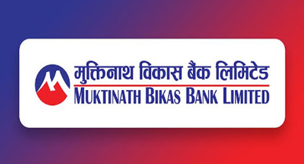 मुक्तिनाथ विकास बैंकद्वारा ‘अटो लोन योजना’सार्वजनिक