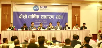 नेपाल डेभलपमेन्ट पब्लिक लिमिटेडको दोस्रो साधारणसभा सम्पन्न