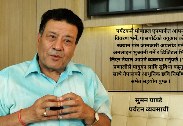 नेपालमा सन् २०४० सम्म ६३ लाख भित्र्याउन व्यवसायी सुमन पाण्डेको ‘भिजन’